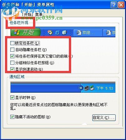 win xp任務欄還原到下面的方法