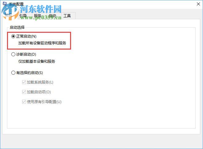 win10開機(jī)只顯示4個(gè)小圖標(biāo)的解決方法