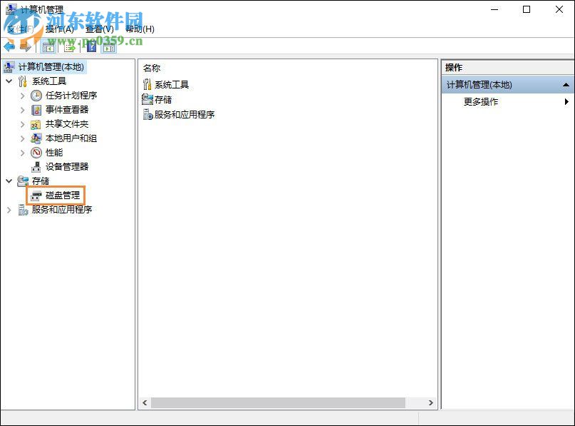 win10查看硬盤容量的方法