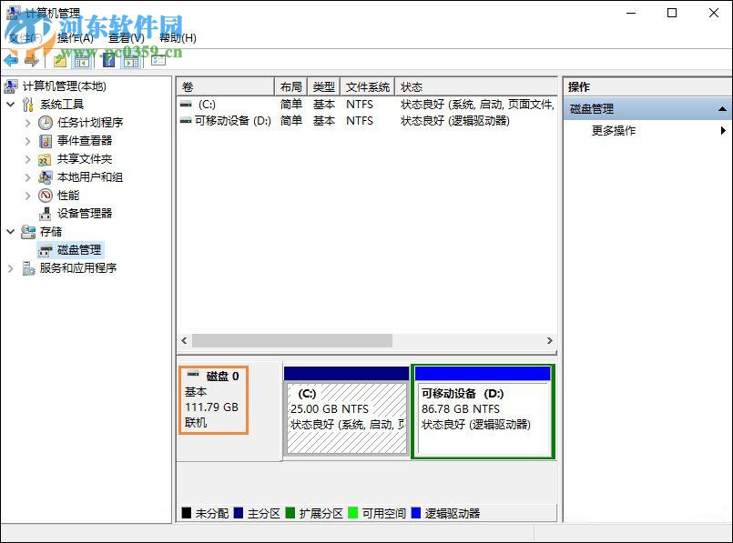 win10查看硬盤容量的方法