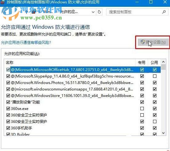 win10 geforce experience遇到錯誤且必須關閉的解決方法