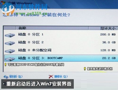 蘋果筆記本安裝win7系統安裝教程