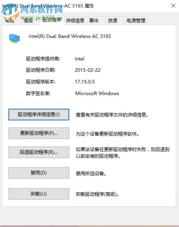win10創建wifi熱點出現無法啟動承載網絡的解決方法