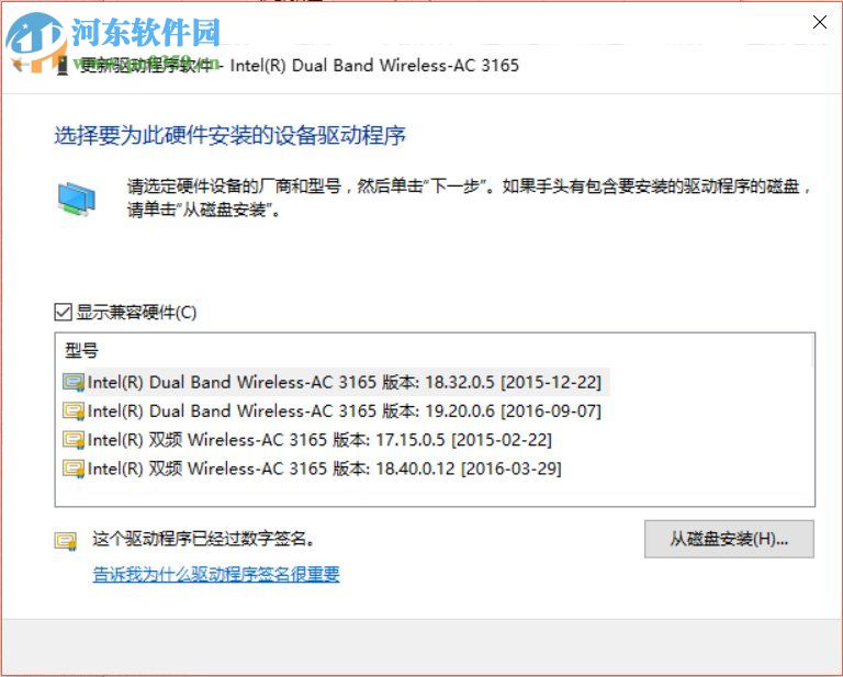 win10創建wifi熱點出現無法啟動承載網絡的解決方法