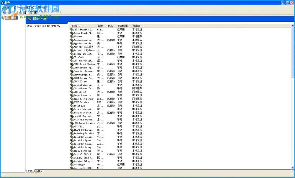 WinXP電腦沒有混音器設備的解決方法
