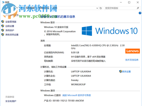 Win10文件找不到了的解決方法