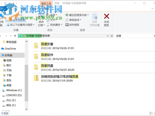 Win10文件找不到了的解決方法