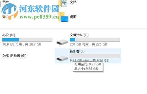 win10無損分區的方法