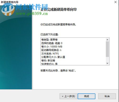win10無損分區的方法