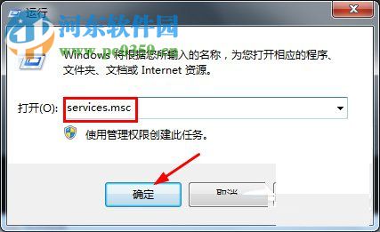 win7程序兼容助手服務(wù)關(guān)閉方法