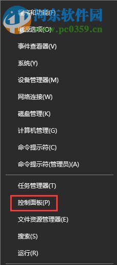 Win10發生了錯誤 請重試或選擇取消的解決方法