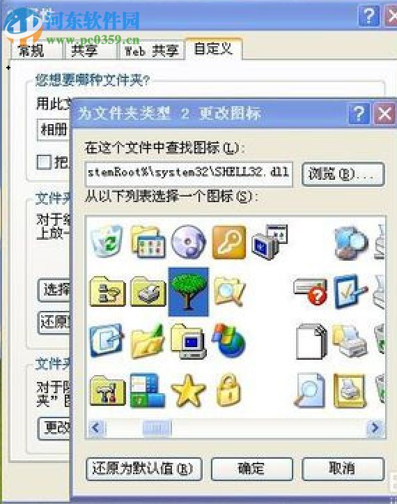 修改WinXP文件夾圖標(biāo)的方法