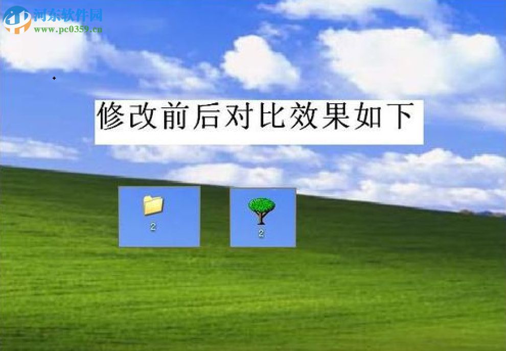 修改WinXP文件夾圖標(biāo)的方法