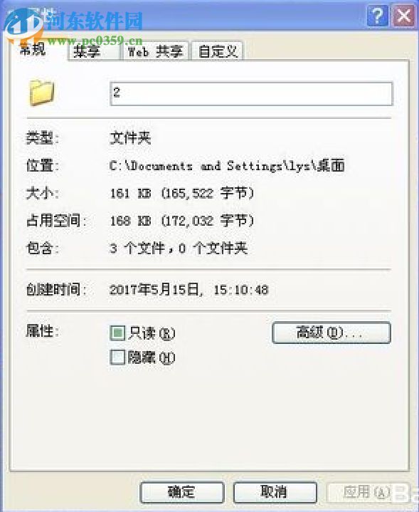 修改WinXP文件夾圖標(biāo)的方法
