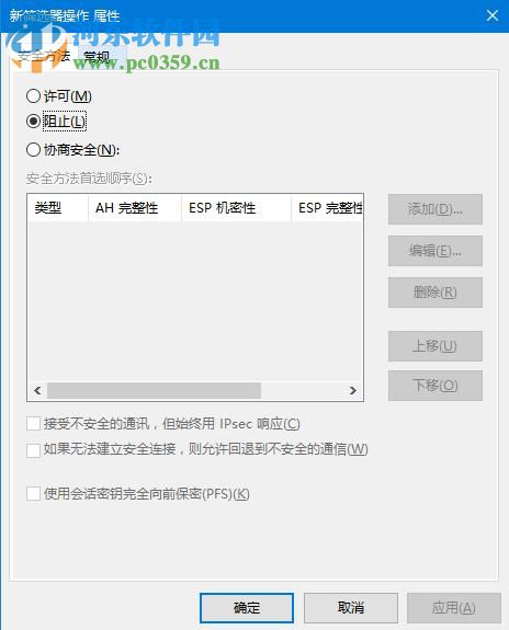 win10關閉445端口方法