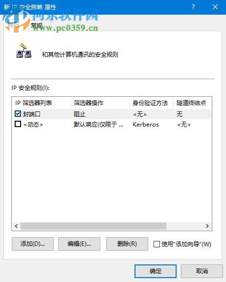 win10關閉445端口方法