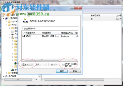 Win7 135端口關閉的方法