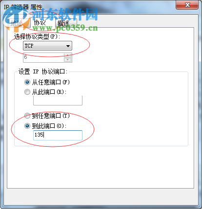 Win7 135端口關閉的方法