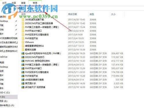 Win10快速打開硬盤的方法
