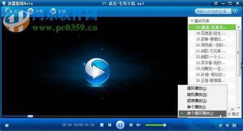 win10徹底刪除迅雷影音片庫的方法