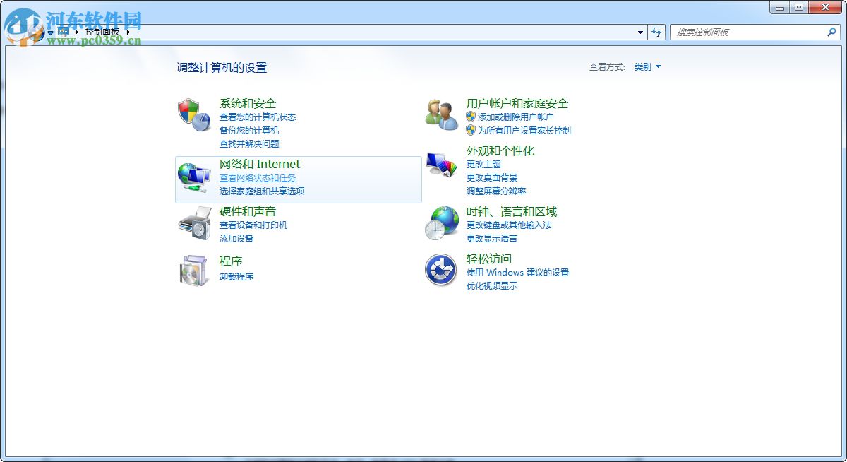 Win7本地連接ip地址設置的方法