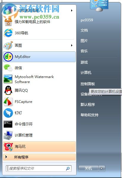 Win7本地連接ip地址設置的方法