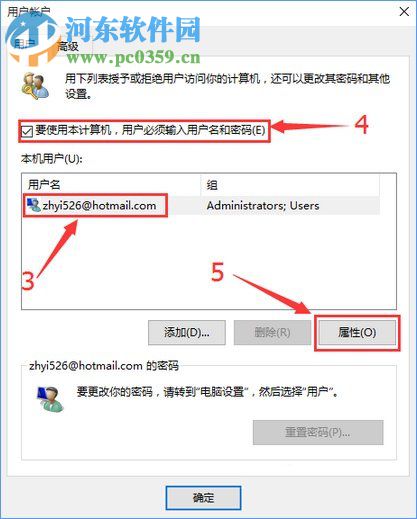 win10兩個賬戶刪除的方法