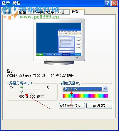Win XP更新顯卡驅動后出現花屏的解決方法