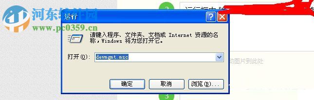 Win XP更新顯卡驅動后出現花屏的解決方法