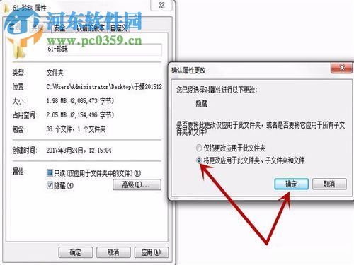 win7顯示隱藏文件夾的操作方法