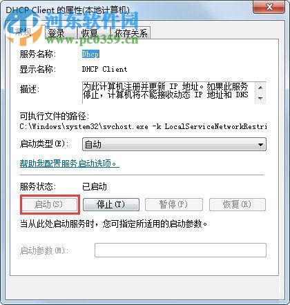 Win7正在獲取網絡地址 不能上網的解決方法