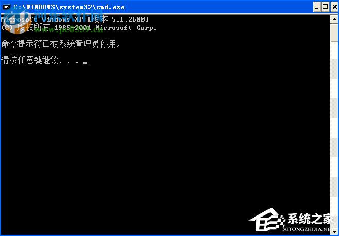 Win XP命令提示符打不開的解決方法