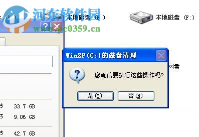 WinXP電腦提速方法