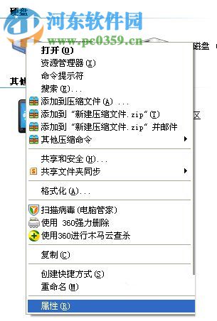 WinXP電腦提速方法