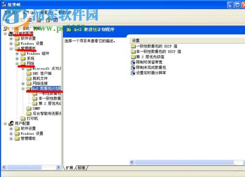 WinXP電腦提速方法