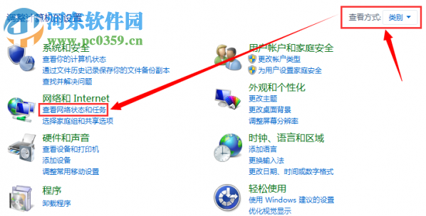 win10待機不斷網的設置方法