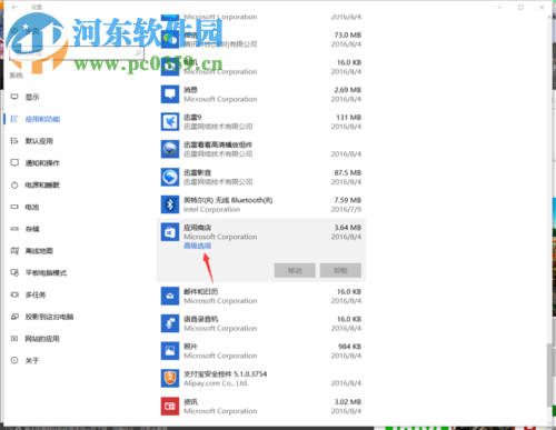 win10應(yīng)用商店閃退修復(fù)的方法