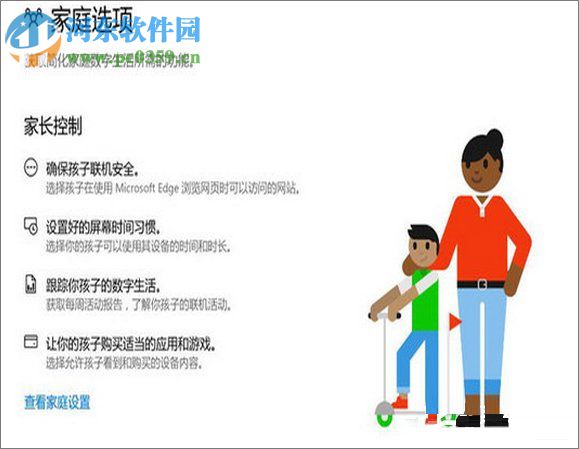 win10創(chuàng)意者更新的功能介紹