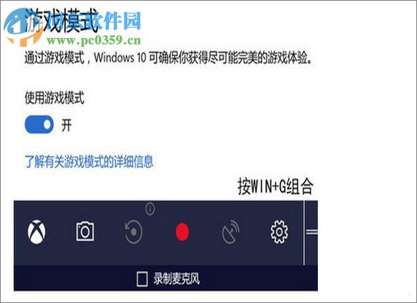win10創(chuàng)意者更新的功能介紹