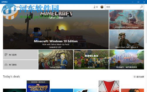 win10商店切換地區的操作方法