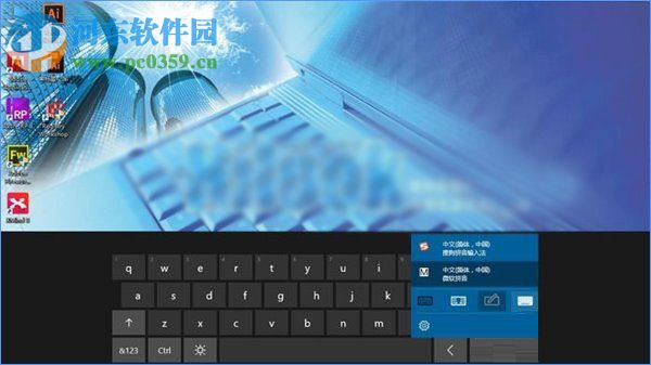 Win10打開經(jīng)典模式的屏幕鍵盤的方法