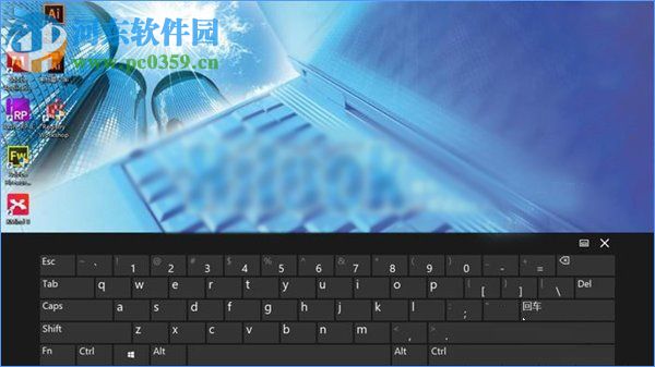 Win10打開經(jīng)典模式的屏幕鍵盤的方法