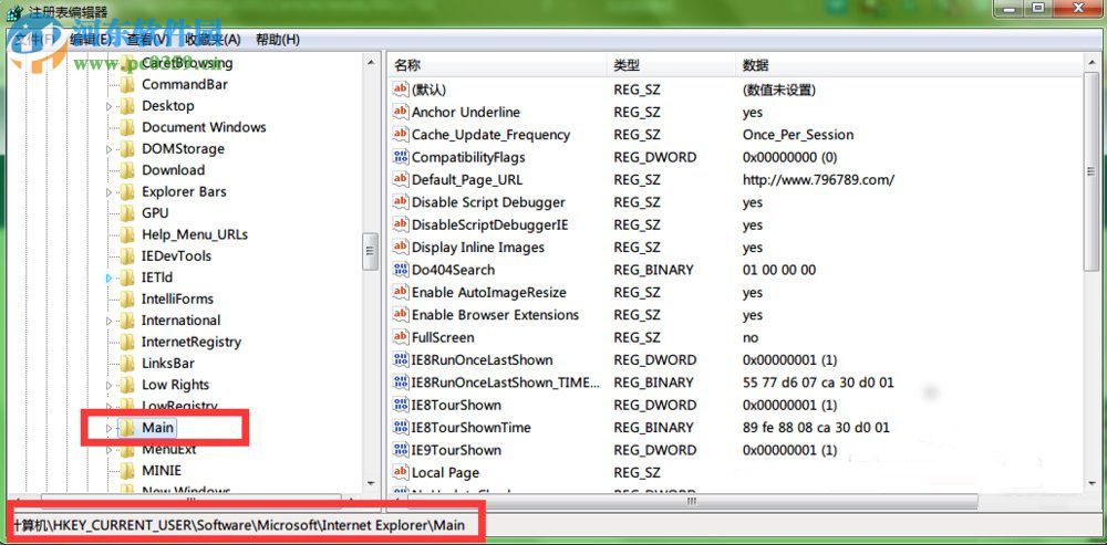 Win7無法創(chuàng)建值 寫入注冊(cè)表時(shí)出錯(cuò)的解決方法