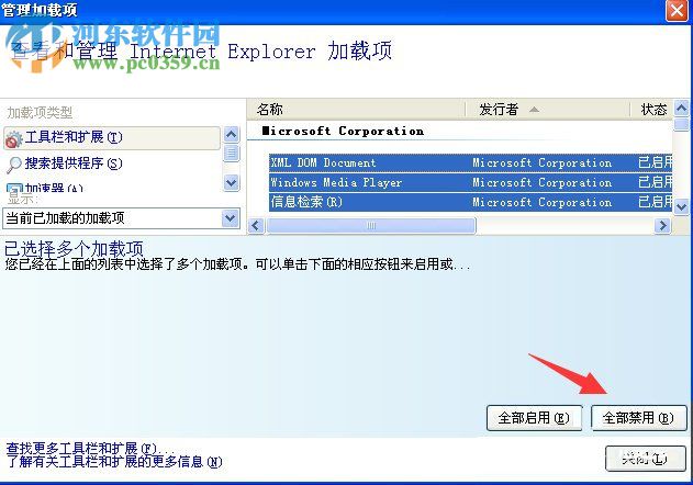 Win XP網站還原錯誤的解決方法