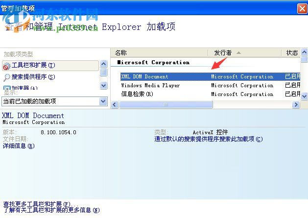 Win XP網站還原錯誤的解決方法