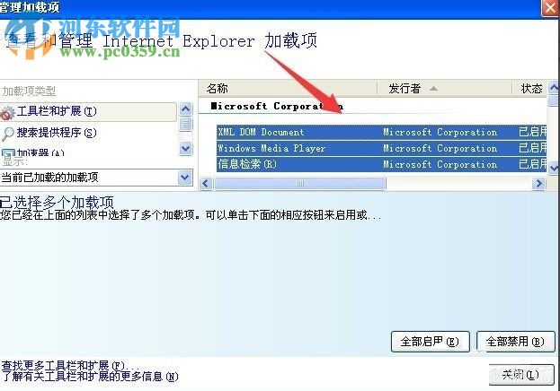 Win XP網站還原錯誤的解決方法