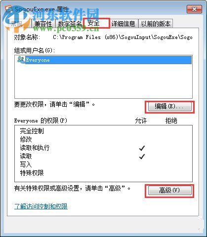 Win7刪除sogouexe.exe的方法