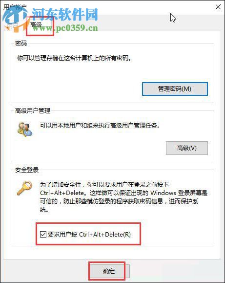 Win10怎么使用Ctrl+Alt+Delete解鎖屏幕?