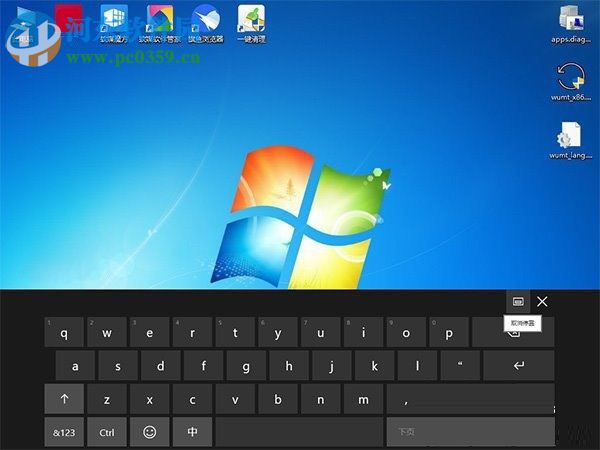 win10鍵盤擋住任務欄的解決方法