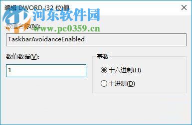 win10鍵盤擋住任務欄的解決方法